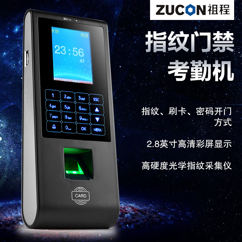 ZUCON祖程H11指紋刷卡密碼門禁考勤主機網絡U盤下載數據簽到上班打卡