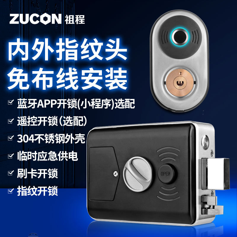 ZUCON祖程SK-01指紋一體鎖電控出租房庭院防水不銹鋼免布線刷卡密碼門(mén)禁