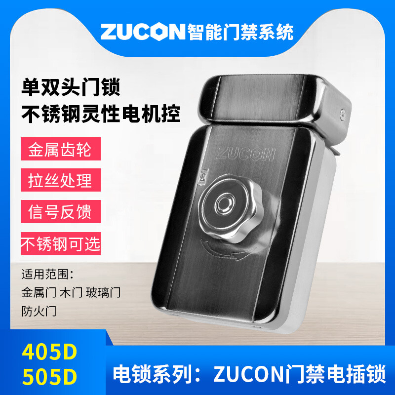 ZUCON祖程405D、505D電控門(mén)禁鎖靈性靜音電鎖單元門(mén)電控鎖單門(mén)樓宇門(mén)電控鎖